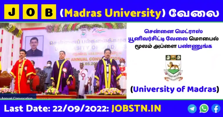 Madras University Guest Lecturer Jobs Vacancy Jobs Tn