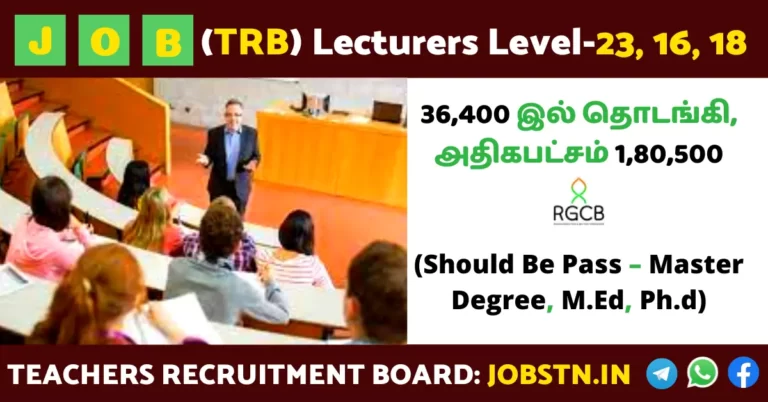TRB Lecturers Level 23 16 18 தேர்வுக்கான விண்ணப்பம் Jobs Tn