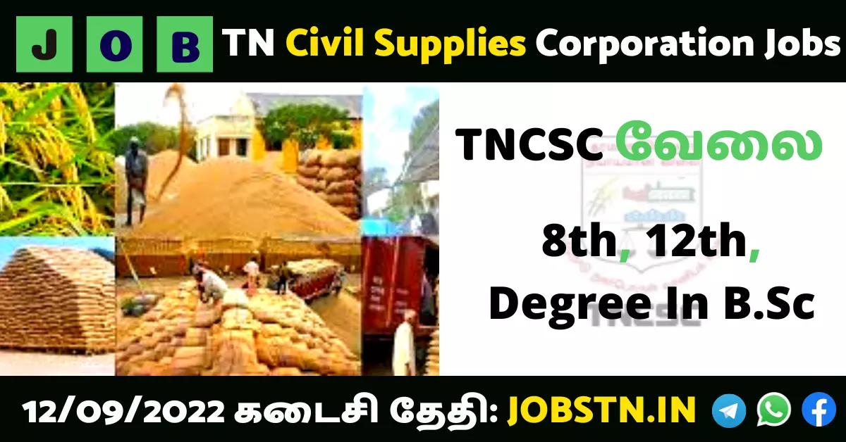tamilnadu civil supplies corporation job vacancies