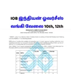 IOB Indian Overseas Bank Jobs Application Pdf 2022
