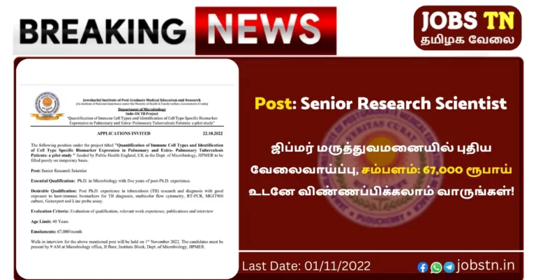 Puducherry jipmer senior research scientist jobs Vacancy 2022