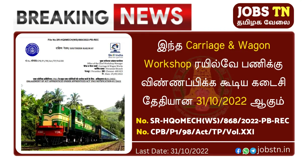 South Railway Chennai perambur Carriage and Wagon Workshop Jobs 2022