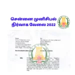 TN Municipal Administration Senior Expert and General Manager Jobs Vacancy 2022