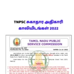 TNPSC Health Officer Jobs Vacancy 2022 JobTn