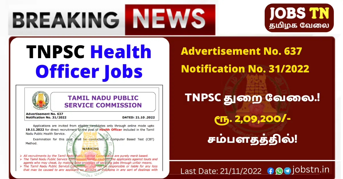 TNPSC Health Officer Jobs Vacancy 2022