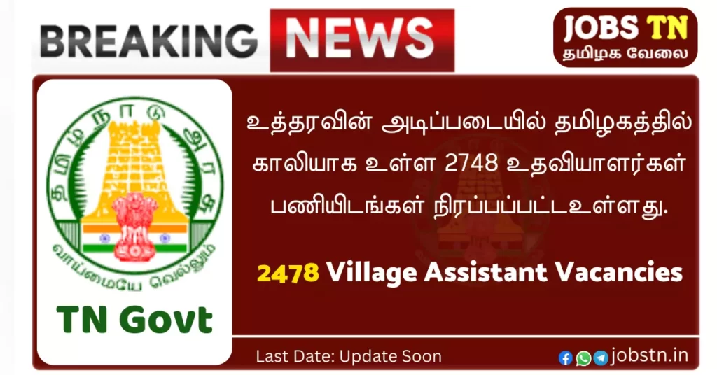 village assistant vacancies