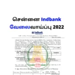 Indbank System cum Surveillance Engineer Jobs Vacancy 2022