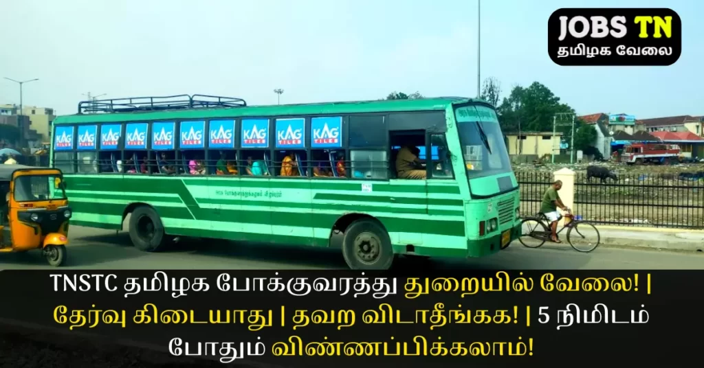 TNSTC Tamil Nadu Transport Department Apprentices Jobs! Notification in 8 districts