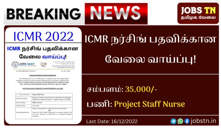 Latest ICMR Project Staff Nurse Recruitment 2022 Jobs Tn
