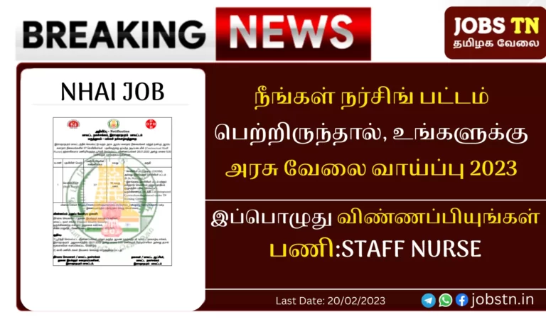 Ramanathapuram DHS Recruitment 2023
