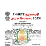 TNHRCE Dharmapuri Recruitment 2023
