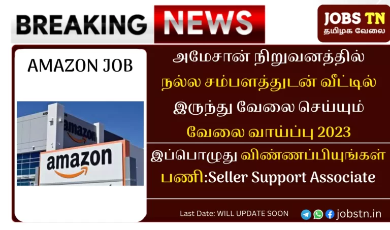 Amazon Seller Support Associate Recruitment 2023