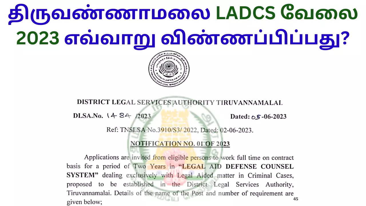 District Legal Service Authority Tiruvannamalai