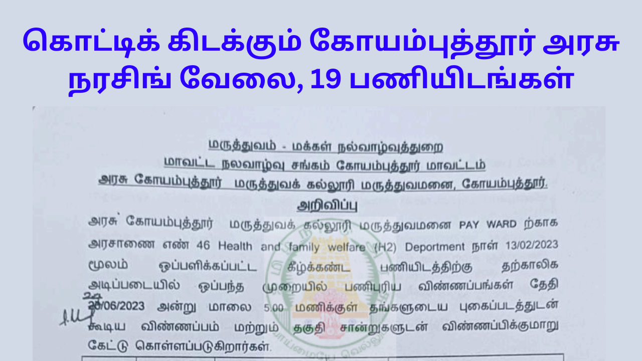 JobsTn Government Coimbatore Medical College Hospital DHS Staff Nurse Jobs 2023