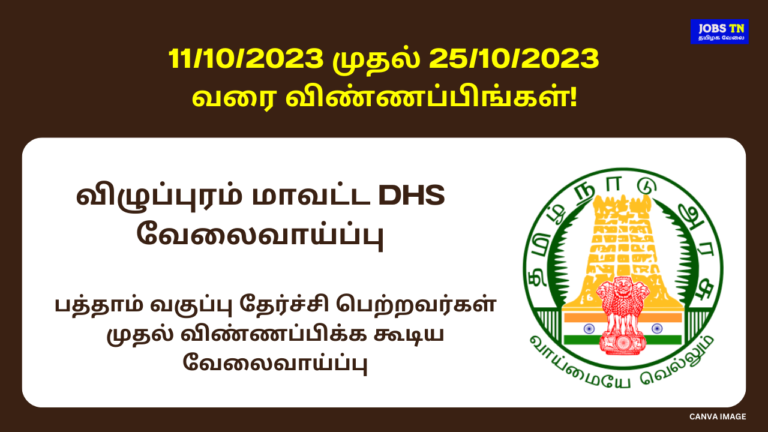 DHS Villupuram RECRUITMENT FOR THE POST OF CONTRACT MICROBIOLOGIST, CONTRACT LAB TECHNICIAN AND CONTRACT LAB ATTENDER on Purely Temporary Basis