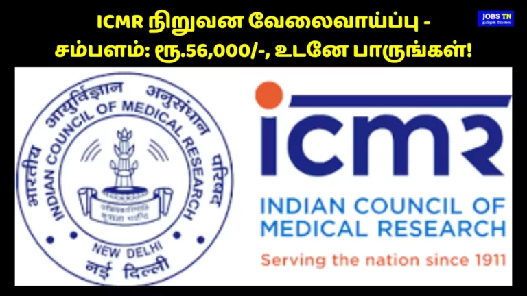 Indian Council of Medical Research Project Research Scientist Requirement last date to apply 07 12 2023
