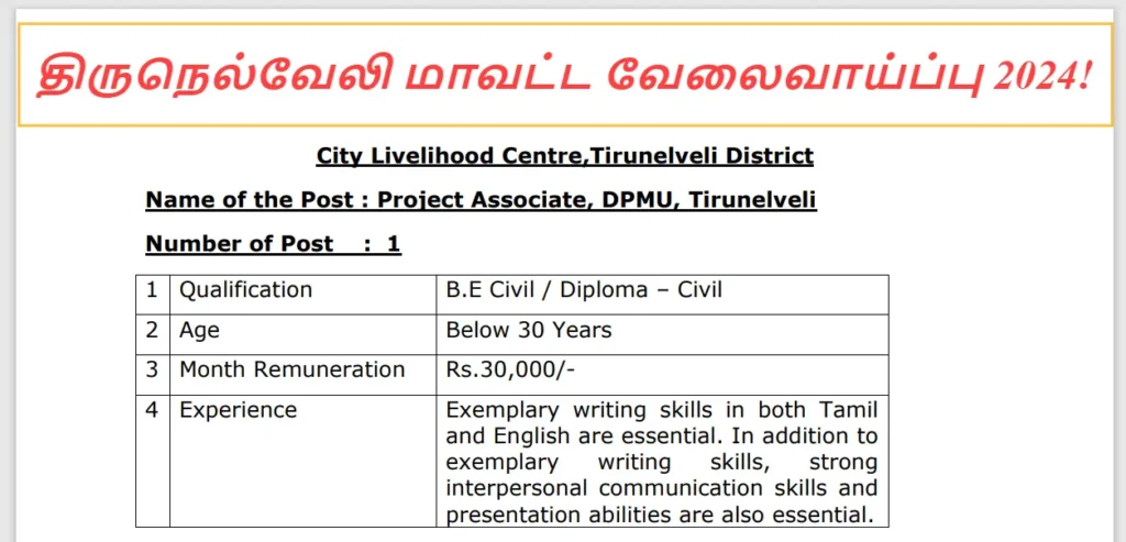 Tirunelveli District Jobs 2024!