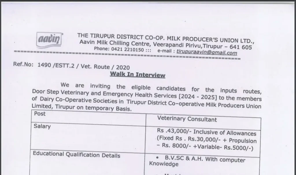 Aavin Employment Notification for recruitment of Veterinary Consultant on contract basis 2024