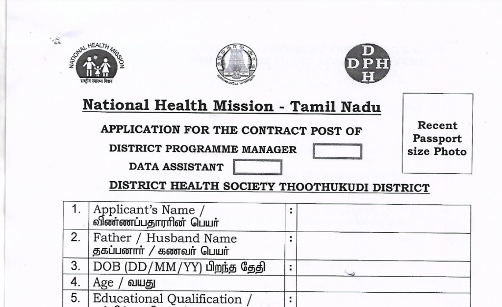 NRHM SIDDHA Thoothukudi District Health Society jobs 2024