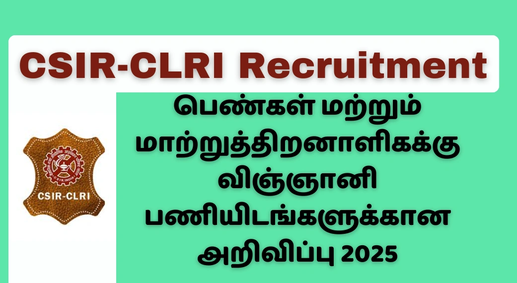 பெண்கள் மற்றும் மாற்றுத்திறனாளிகக்கு விஞ்ஞானி பணியிடங்களுக்கான அறிவிப்பு 2025