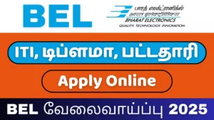BEL வேலைவாய்ப்பு 2025: ITI, டிப்ளமா, பட்டதாரி பதவிகளுக்கு விண்ணப்பிக்கவும்