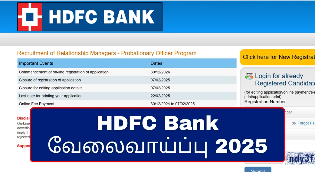 HDFC Bank வேலைவாய்ப்பு 2025 Relationship Manager PO Program