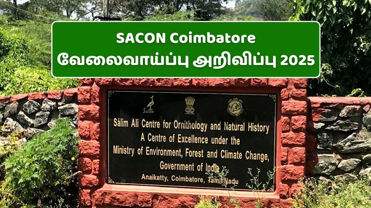 SACON Coimbatore வேலைவாய்ப்பு அறிவிப்பு 2025