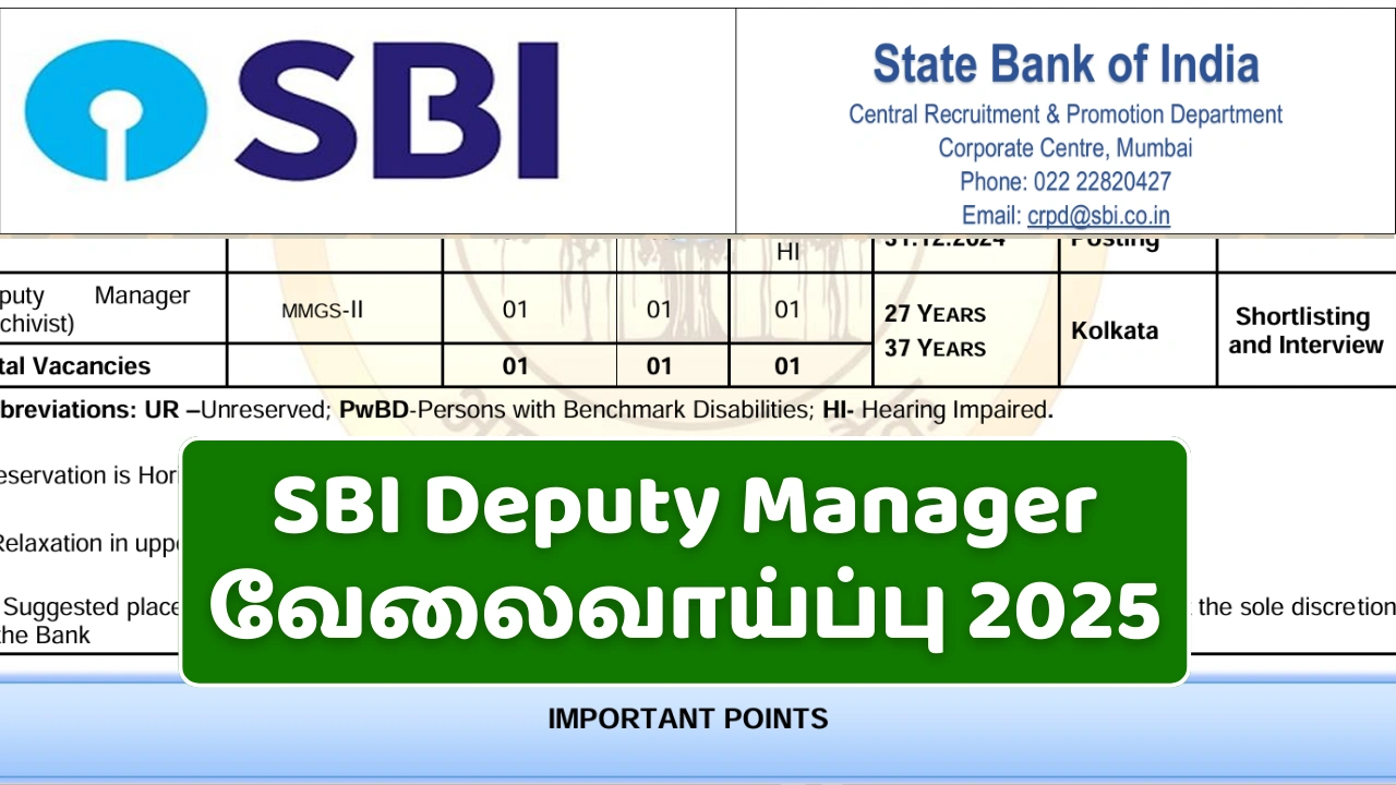 SBI Deputy Manager வேலைவாய்ப்பு 2025