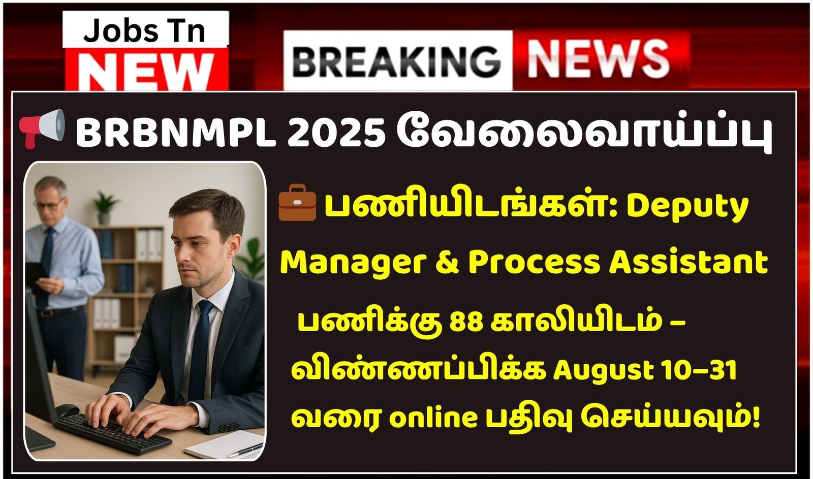 brbnmpl-recruitment-2025-deputy-manager-process-assistant