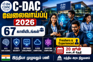 C-DAC Recruitment 2026: 67 வேலைவாய்ப்புகள் | Freshers & Engineers விண்ணப்பிக்கலாம்