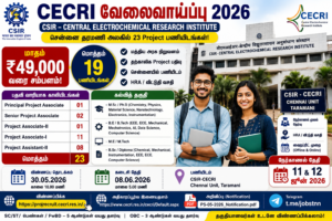 சென்னை CECRI வேலைவாய்ப்பு 2026 – ₹49,000 சம்பளம் | Degree, BE, MSc, Diploma